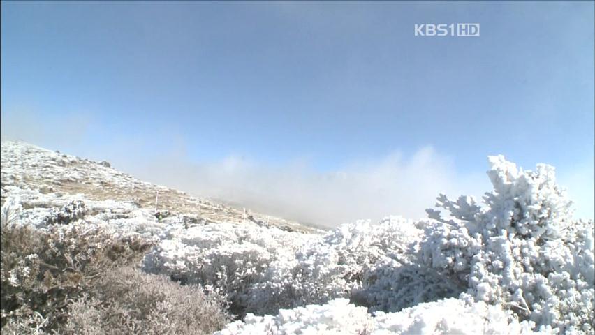 오늘 한라산에 첫 눈…서리꽃 ‘상고대’  장관