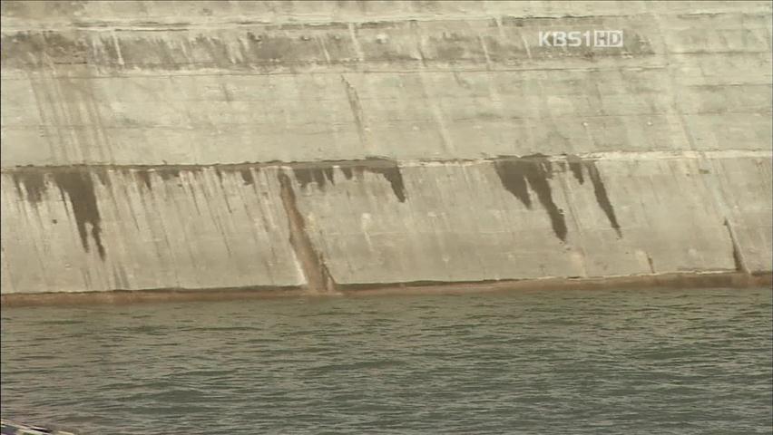 낙동강 상주 보 곳곳 누수…붕괴 우려