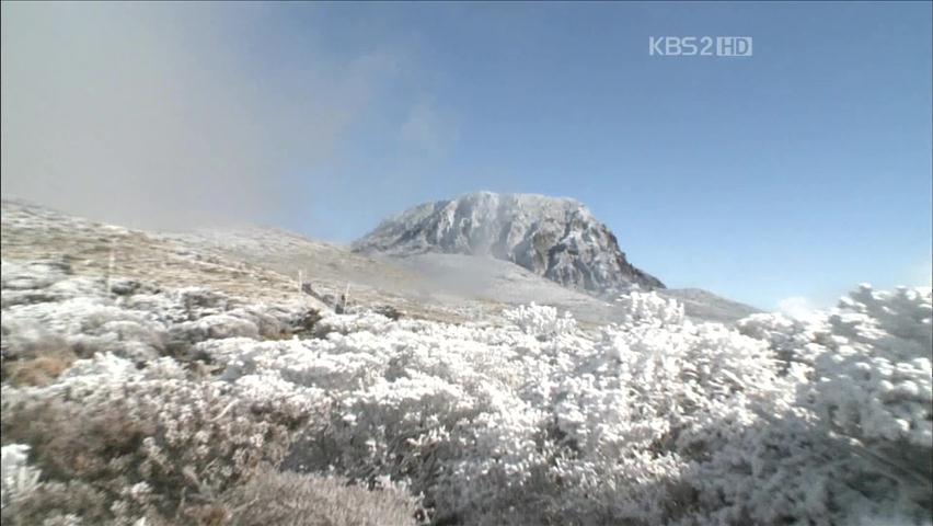 제주 한라산 첫 눈…‘서리꽃 장관’