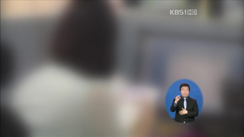 ‘간 큰’ 여직원, 회삿돈 36억 빼돌려 주식 투자