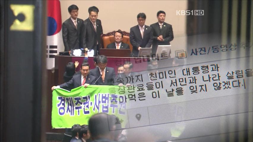 현직 판사 ‘FTA 비판’ 페이스북 글 논란