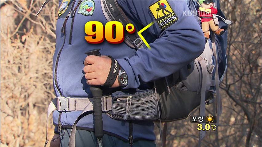 등산 장비…알고 쓰면 효과 만점