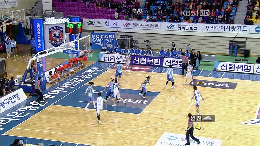 노장 투혼에도 우리은행 11연패 최하위
