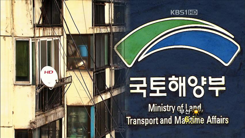 재건축 놓고 국토부와 서울시 ‘충돌’