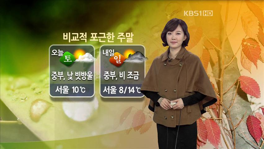 주말 포근한 날씨…중부, 낮 빗방울
