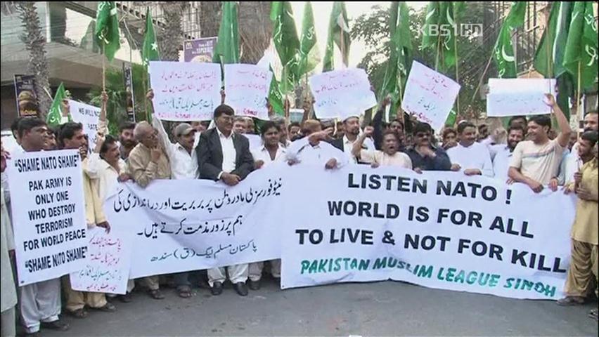 나토 ‘오폭’…미-파키스탄 갈등 악화