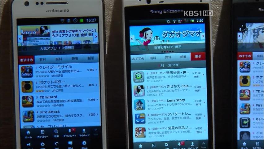 한국기업, 日 스마트폰 앱 시장 첫 진출