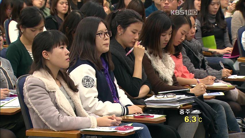 [생생경제] 대학생 대출 저금리로 환승 