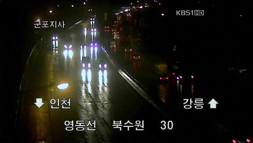 이 시각 고속도로