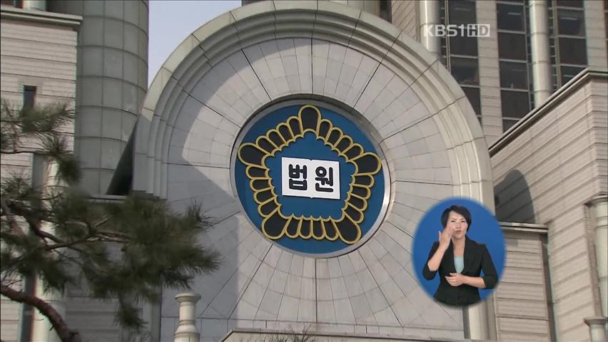 전직 경찰서장, ‘7억 대 사기 행각’