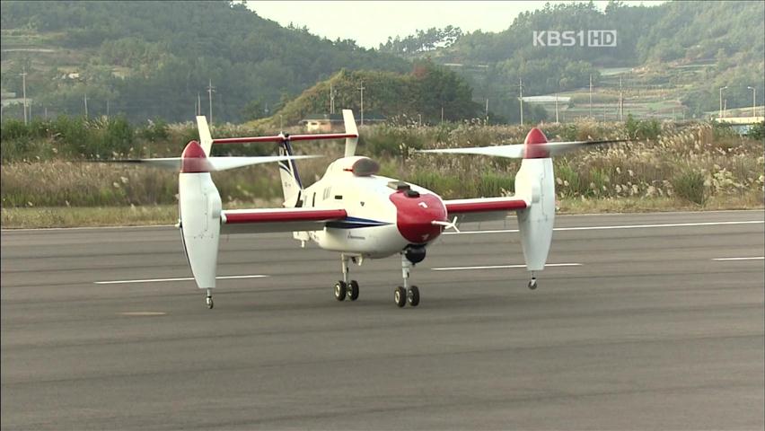 ‘트랜스포머’ 스마트 무인기 개발 성공