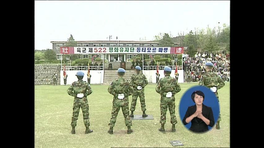 정부, 남수단에 비전투병 300명 파병 방침