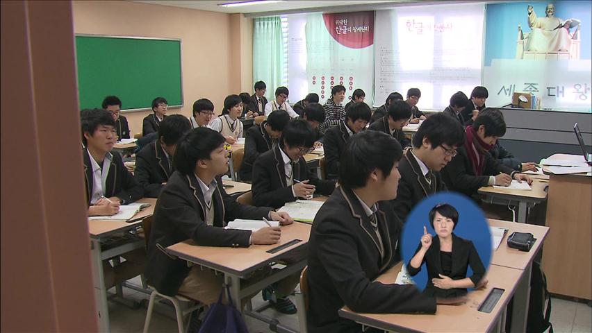 학생 성적 많이 올린 ‘우수’ 고교 100곳 공개