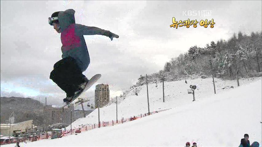 [뉴스광장 영상] 눈 위를 날아