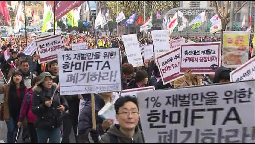 “FTA 비준 무효” 도심 대규모 집회…충돌 우려