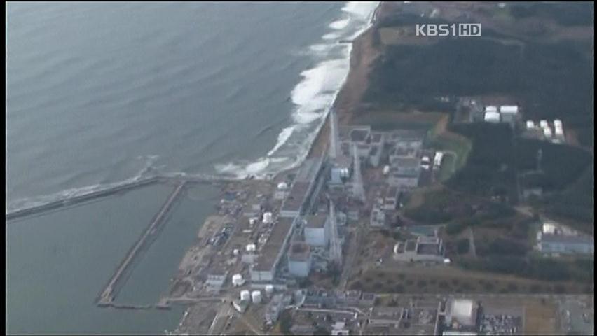 후쿠시마 원전서 고농도 오염수 유출