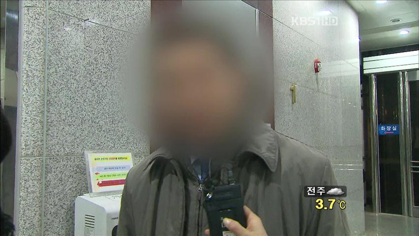 국회의장 비서 경찰 조사…5명 출국금지 요청