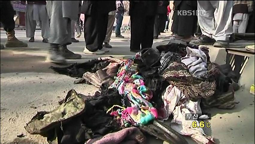 시아파 겨냥 연쇄 폭탄테러…200여 명 사상