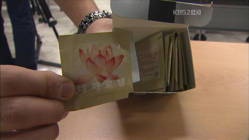 관절염에 특효?…스테로이드 성분 검출