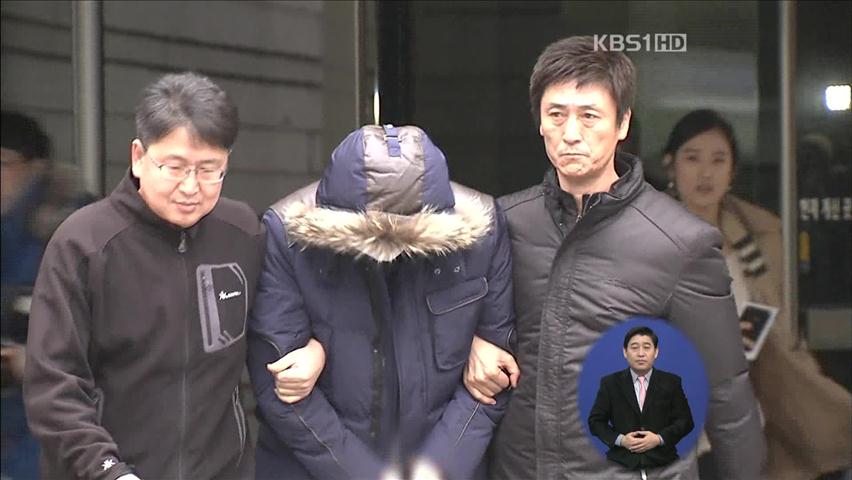 “공 씨, 디도스 공격 때 국회의장 비서와 통화”