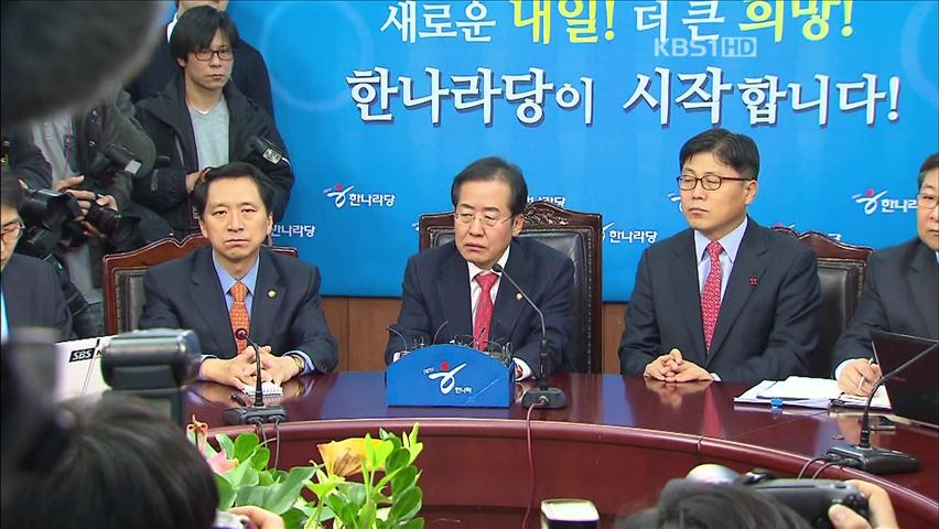 여 의총, ‘홍준표 체제’ 유지로 가닥…일각에선 반발