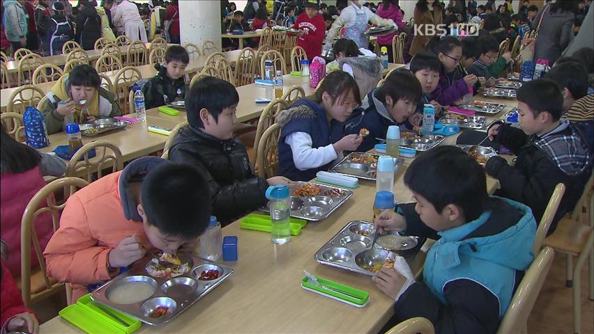 부산 무상급식 초등 3학년까지 확대