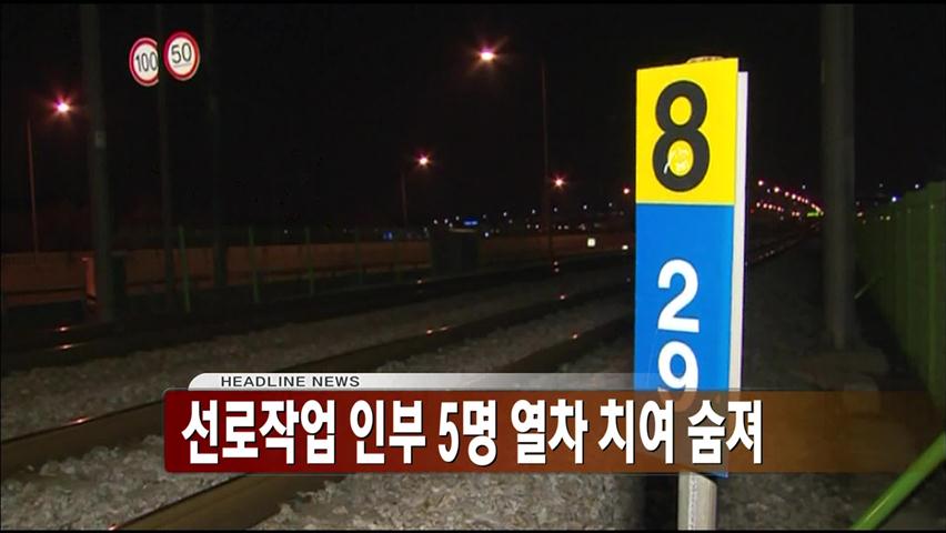 헤드라인