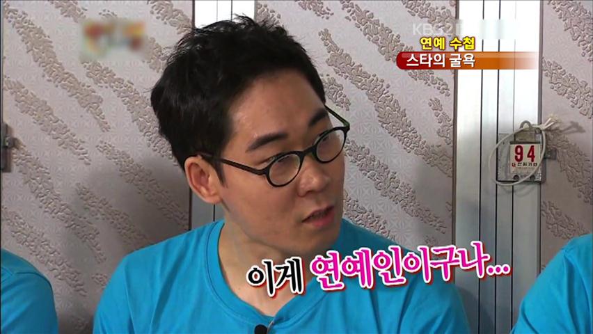 [연예수첩] 스타들이 밝히는 ‘굴욕의 순간’