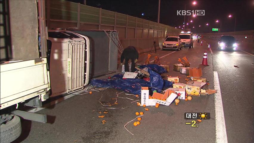 서해안고속도로 9중 추돌…6명 부상
