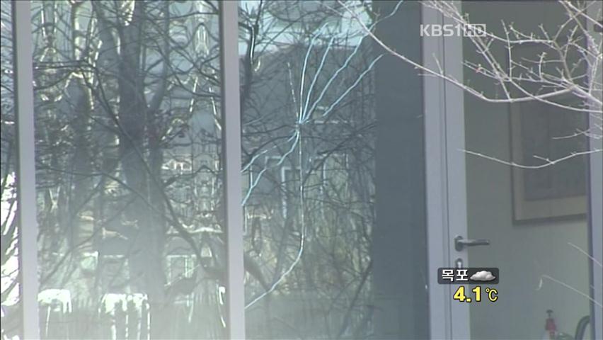 주중 한국 대사관 피격…中 “총격사건 아니다”