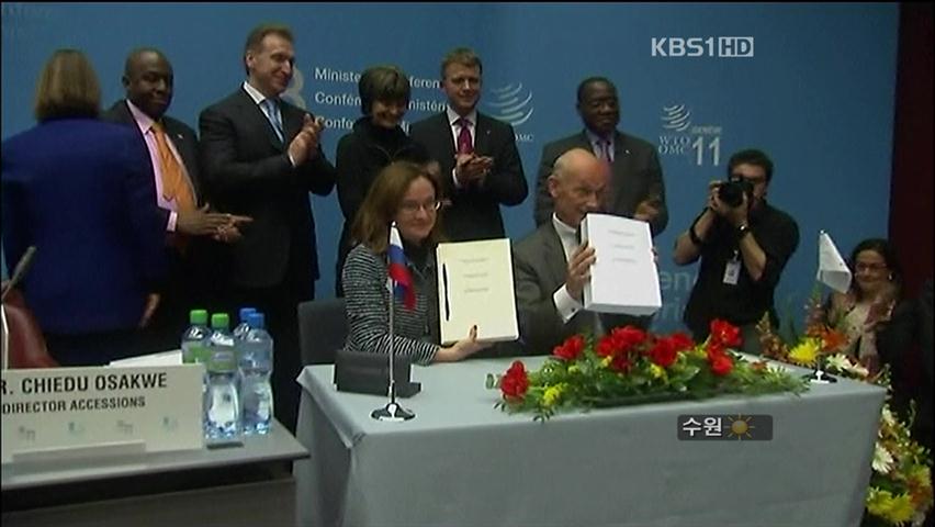 러시아, WTO 154번째 회원국으로 공식 가입