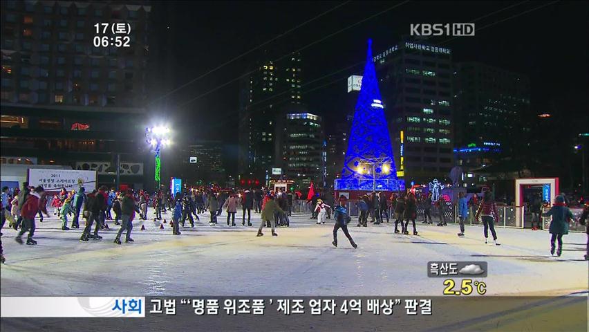 서울광장에 스케이트장 개장…시민들 함박웃음 