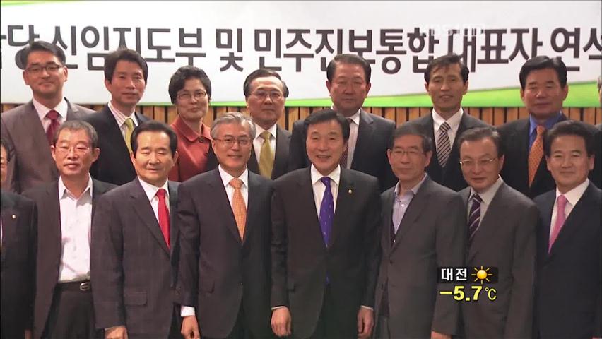 민주통합당 출범…당권경쟁 본격화