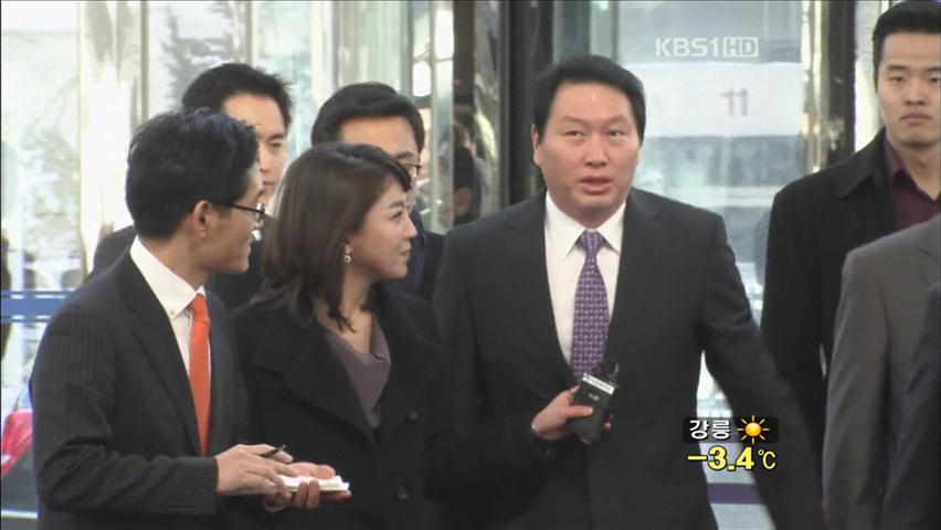 최태원 SK그룹 회장 소환…사법 처벌 여부 관심