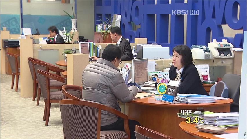 자영업자 대출 100조 원 돌파…경제 불안 요인