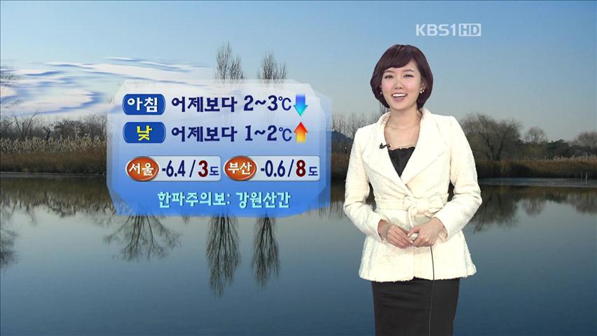 오늘도 전국이 영하권…일교차 커