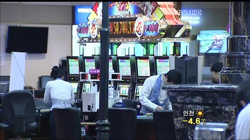 강원랜드 개장 후 첫 매출 감소