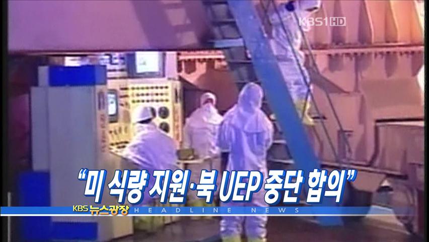 헤드라인
