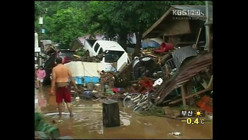 필리핀 폭풍우 강타…사망·실종 1,400여 명