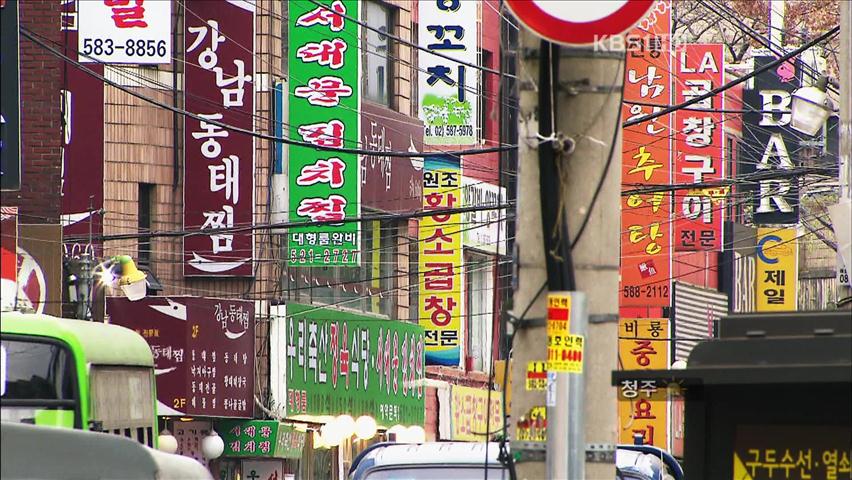 가계대출 자영업자 대출 100조원 돌파