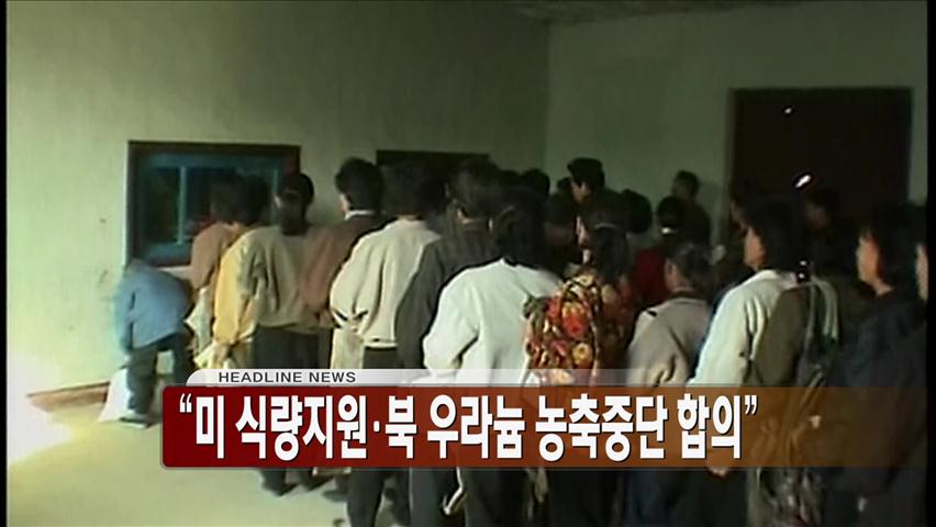 헤드라인