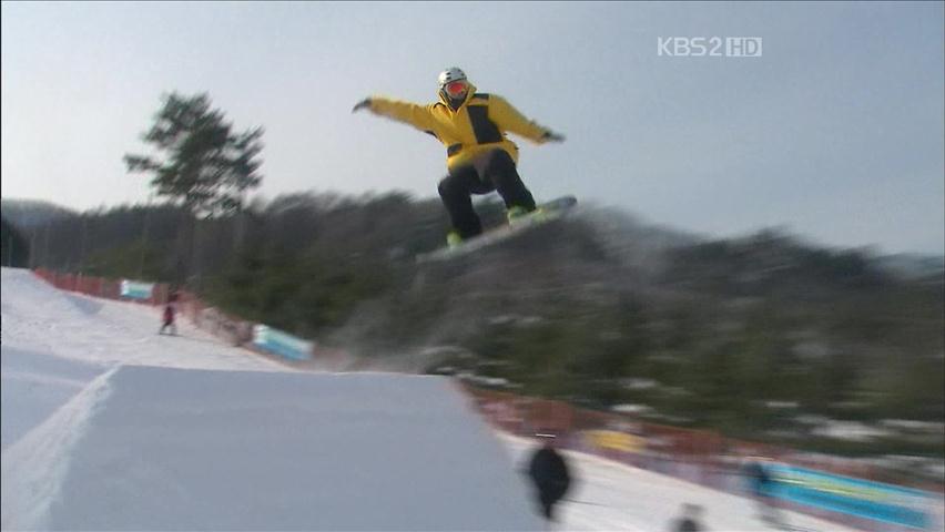 설원 위 화려한 축제, 월드 스노보드 데이