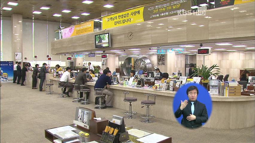 연속 25개월째 마이너스 실질금리