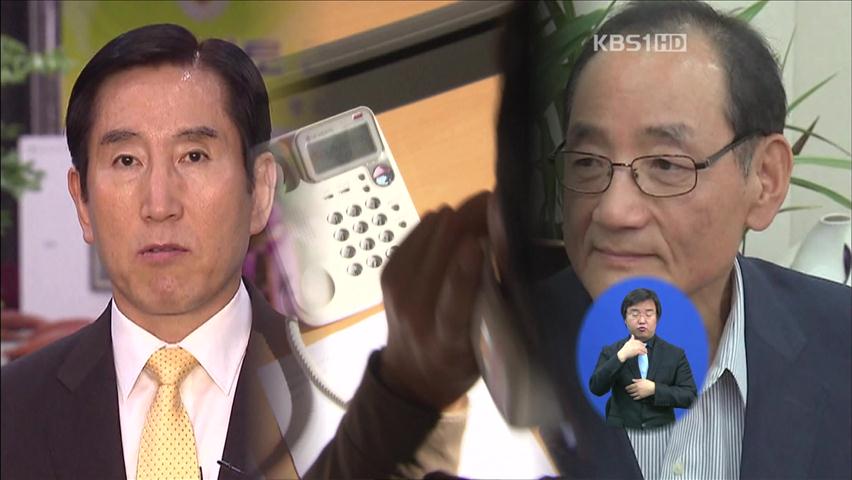 청와대·경찰청장 두 차례 통화…외압설 부인
