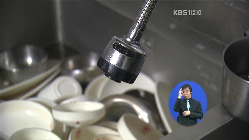 김포시 5시간 단수…시민 20여만 명 불편