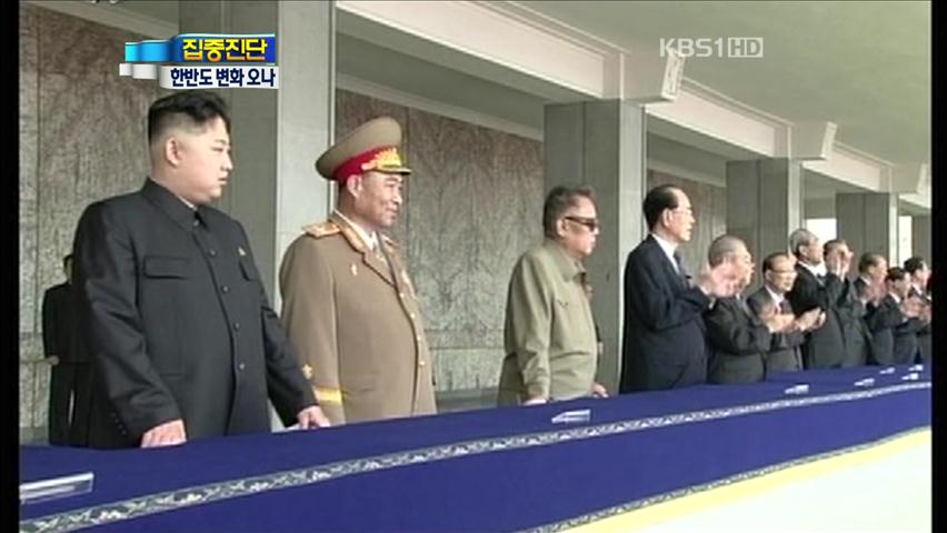 [집중진단] 북·미 대화 차질…남북관계 변화오나