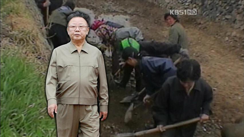 北 궁핍한 주민생활…계속된 고난의 행군