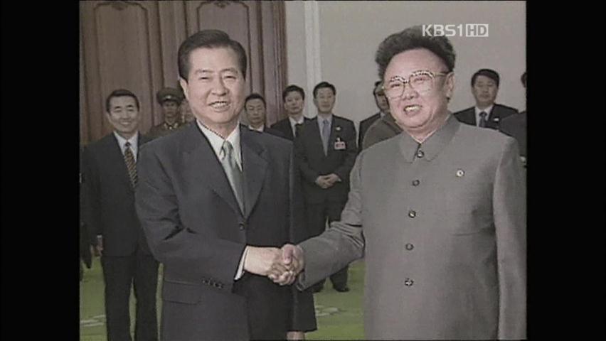 두 차례 남북 정상회담, 미완의 과제로 남아