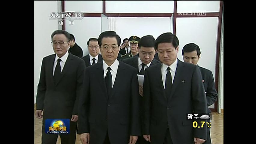 中 후진타오 조문…中 매체 ‘김정은’ 부각