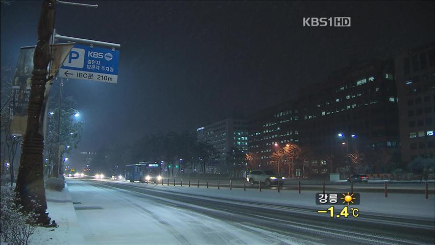 서울에 눈 쌓여…출근길 불편